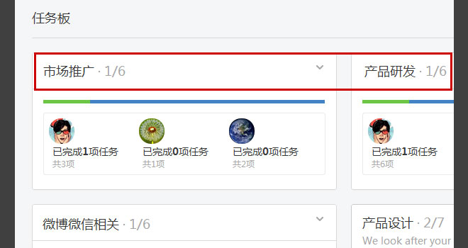 链接直接添加成员 任务可全文显示等 Teambition